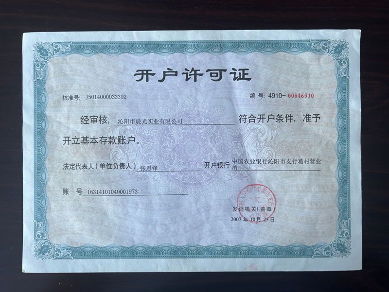 資質證書